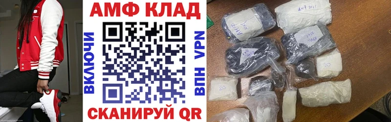 Купить  Нарьян-Мар  АМФЕТАМИН VHQ 