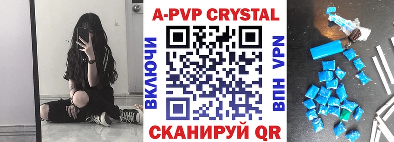 Alpha PVP Crystall  Купить  Нарьян-Мар 