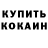 МЕФ кристаллы Santana ToowavY