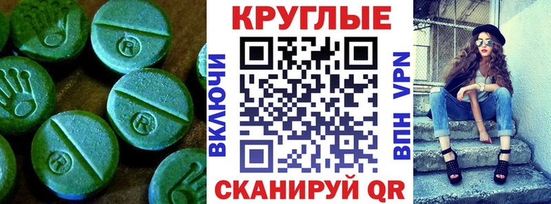 Купить  Нарьян-Мар  Экстази круглые 