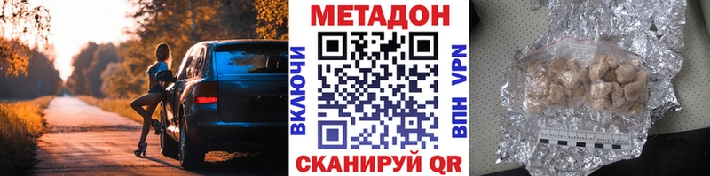 МЕТАДОН VHQ  Купить  Нарьян-Мар 